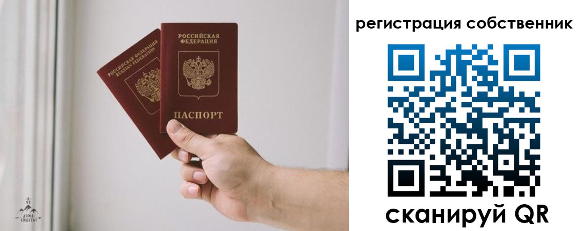 прописка штамп в Воронежской области