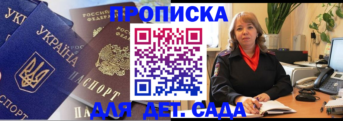 прописка для кредита в Воронежской области