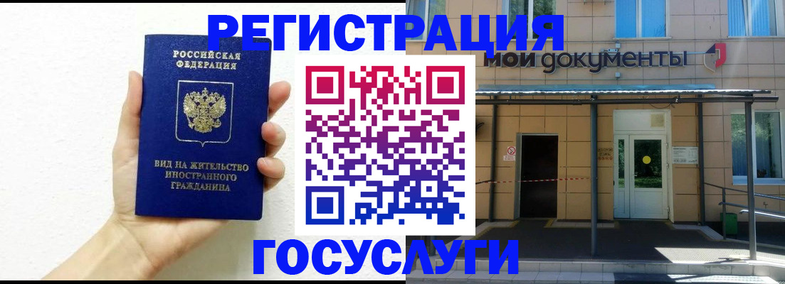 временная регистрация надежно в Воронежской области