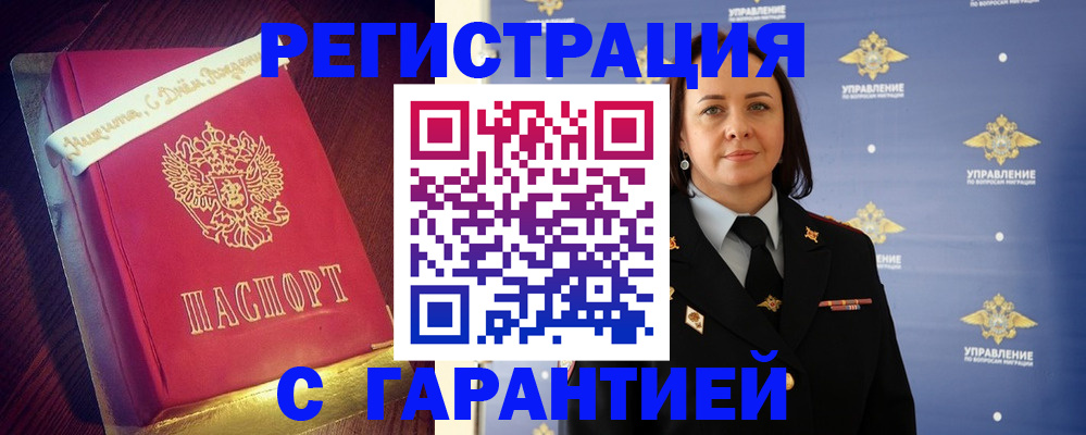 временная регистрация собственник в Воронежской области